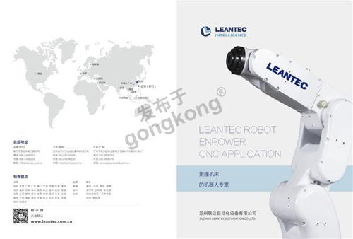 聯(lián)達手臂機器人 聯(lián)達機械引領(lǐng)智能制造新篇章