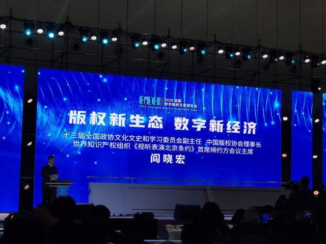 鏈博科技參加成都數字版權交易博覽會并展示 區塊鏈 版權 產品