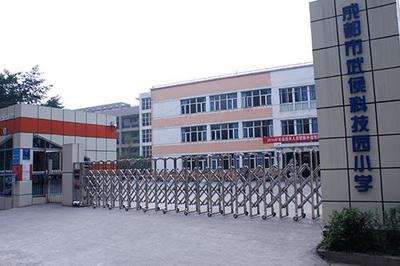【成都市武侯科技園小學附近二手房/小區(qū)詳情/招生簡章|武侯科技園小學】- 成都房天下